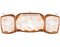 Комплект стендов "В мире литературы" 2