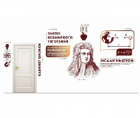 Комплект стендов для кабинета физики 2