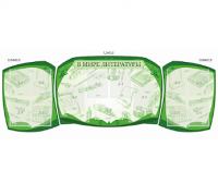 Комплект стендов "В мире литературы"