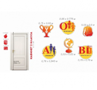 Комплект стендов для кабинетов начальных классов (1 часть)