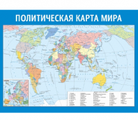 Стенд "Политическая карта мира"