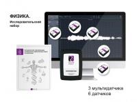 Физика. Исследовательский Набор (мультидатчики). Releon