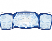 Комплект стендов "В мире литературы" 3
