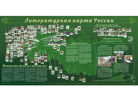 Стенд "Литературная карта России"