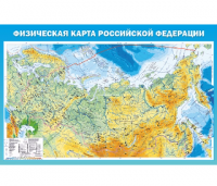 Стенд "Физическая карта Российской Федерации 2023"