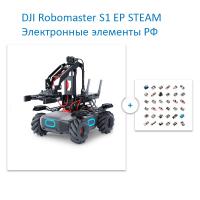 DJI Robomaster S1 EP STEAM