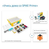 Образовательный комплект «Учись дома со SPIKE Prime» и Фоксфорд