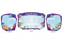 Комплект стендов "Русский язык"